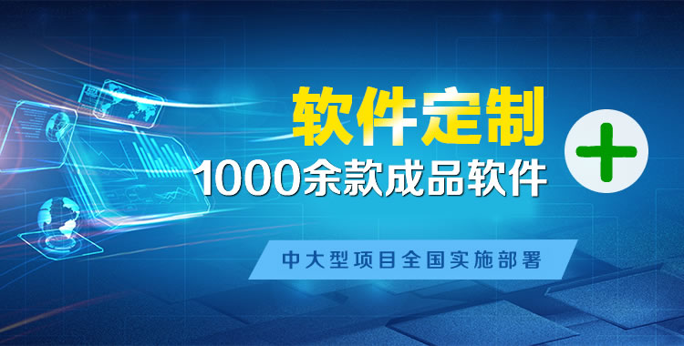 召陵软件开发